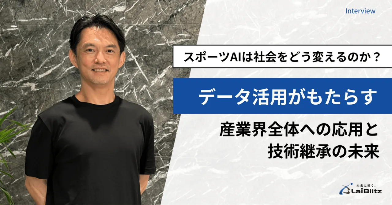 代表取締役社長 村澤 清彰