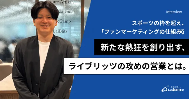 コンサルティング事業部 事業部長