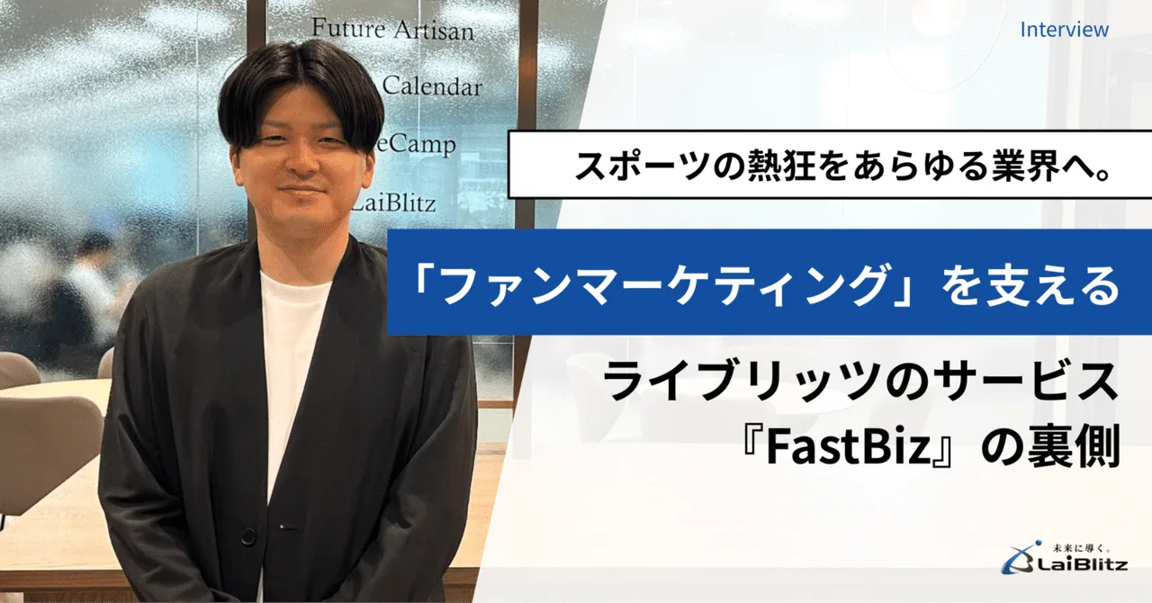 コンサルティング事業部 事業部長